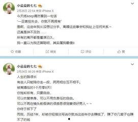 前妻小号爆料新闻最新,揭秘明星婚姻背后的惊人真相!”